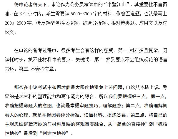 公务员考试备考指南，技巧、策略与高效备考方法全攻略