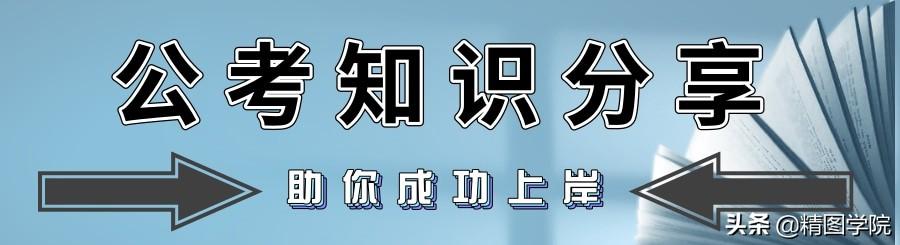 高效备考公务员考试，策略与技巧全解析