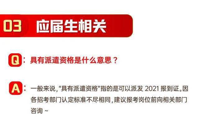 应届生国考报名所需资料详解