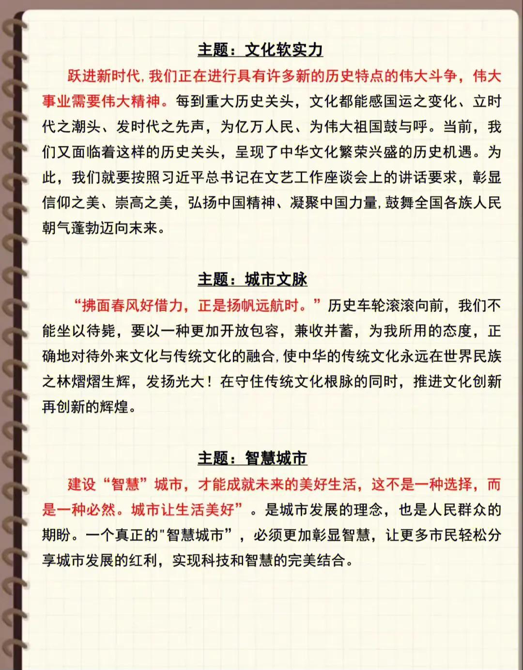 公务员考试申论高分攻略，申论备考技巧与策略