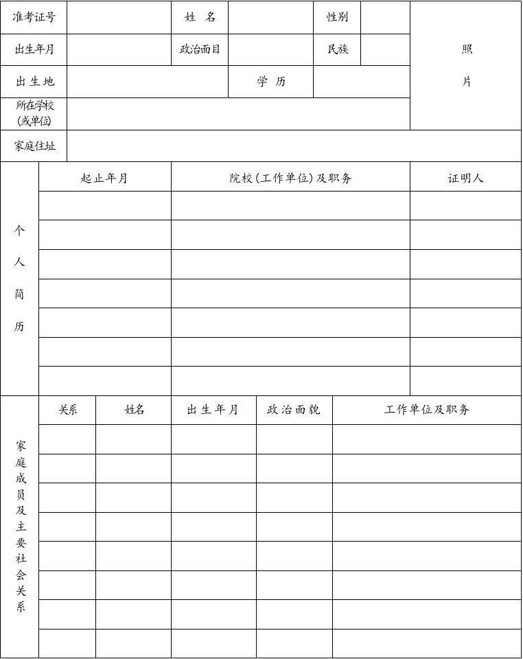 公务员政审三代一览表，深度解读及必要考量分析