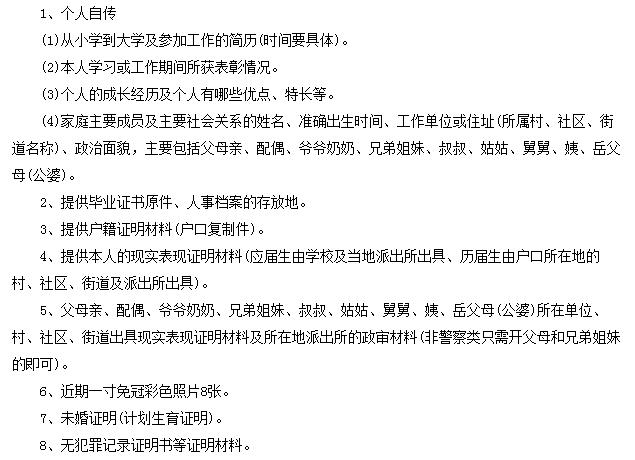 公务员政审中的水果准备问题，是否必要之举？