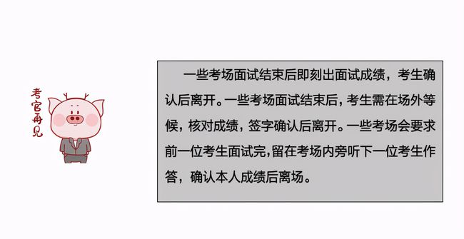 公务员面试都考哪些内容