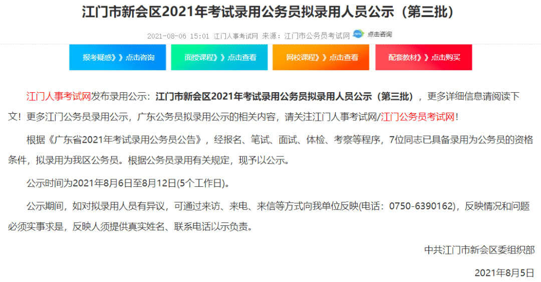 公务员拟录用后的稳定性探究，多重因素与环节解析