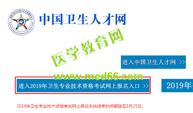 公务员报名入口官网关闭时间解析