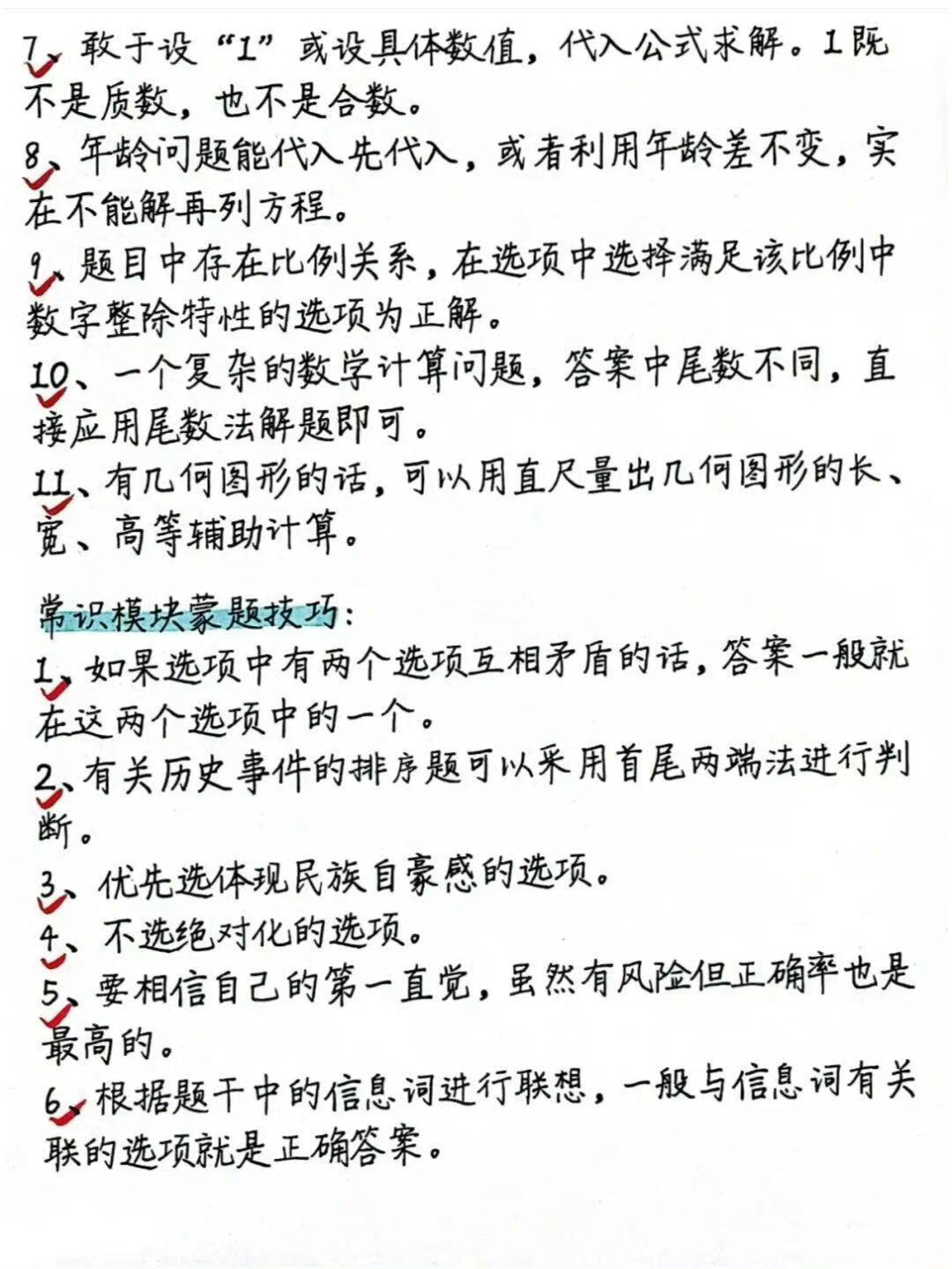 公务员行测备考利器，小卡片助考生轻松提升成绩技巧