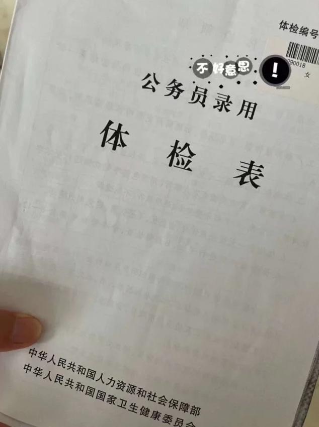 公务员体检不合格八大情况深度解析