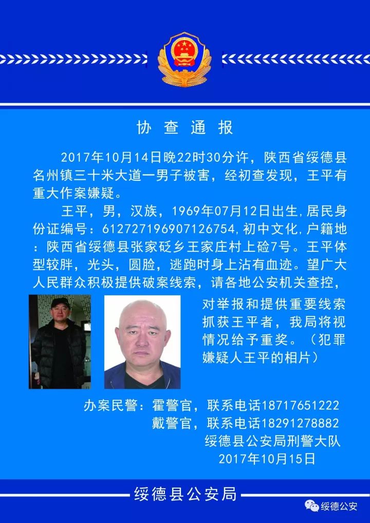 公安局副局长奖金事件，通报与反思的启示