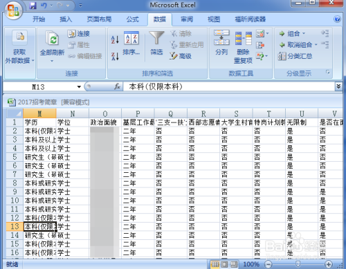 解析23国考岗位表Excel，洞悉职位分布与趋势，把握国考风向标