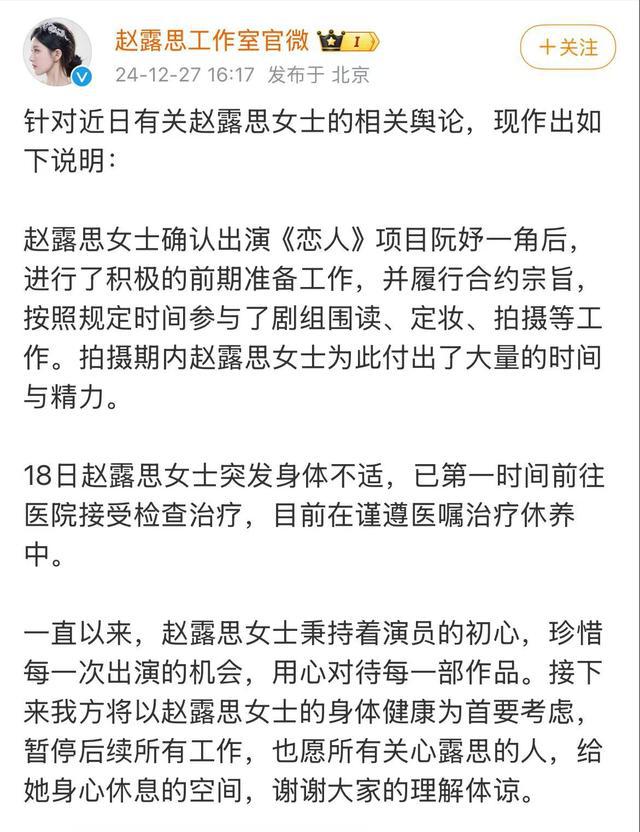 赵露思病情严重引发关注，狗仔爆料引发公众热议