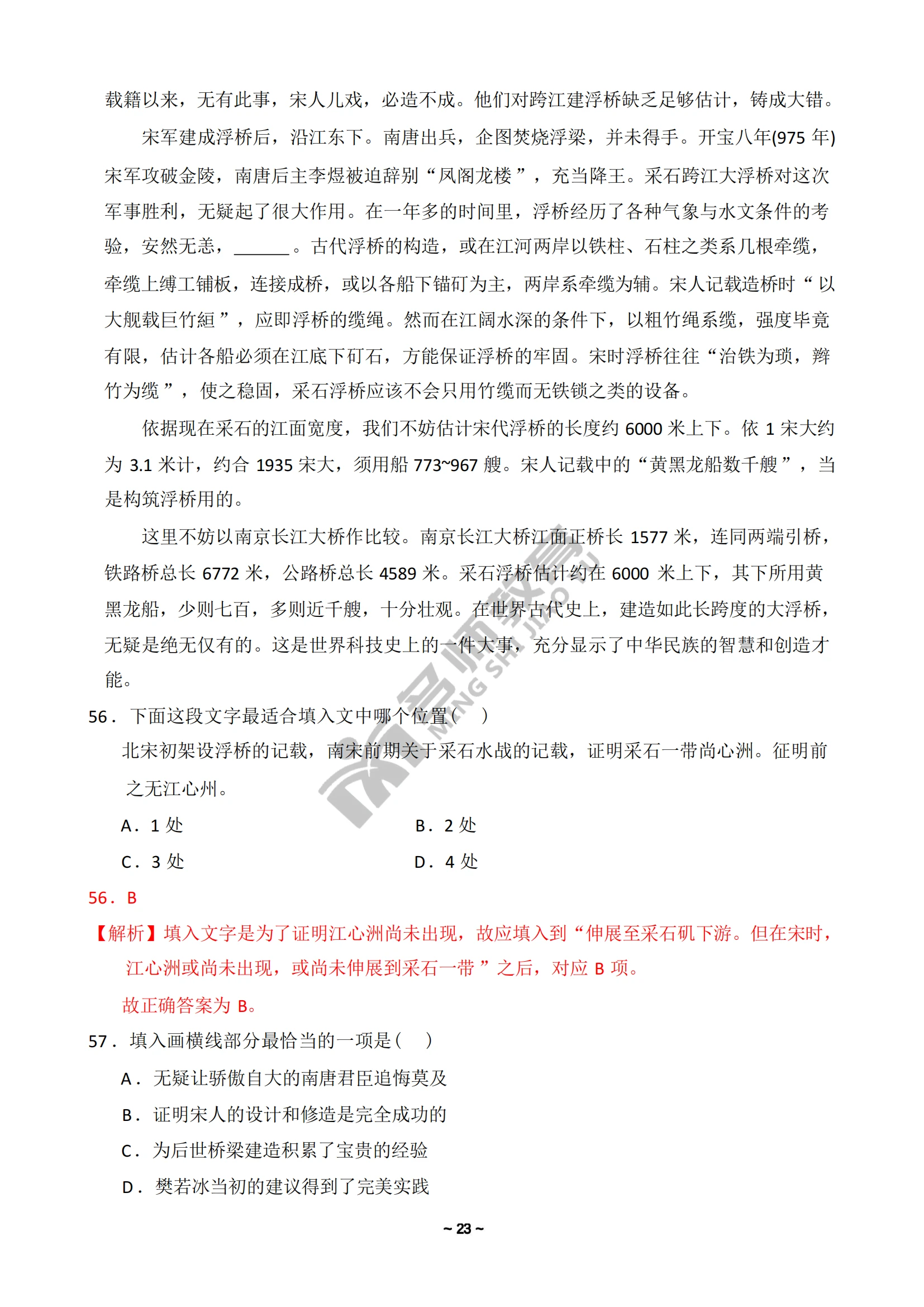 探索国考未来之路，解析2024真题pdf