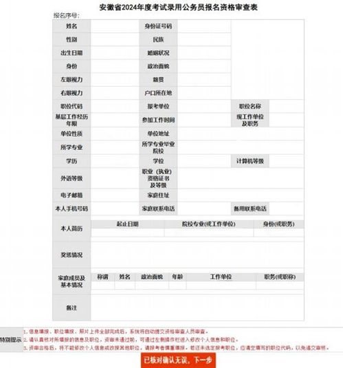 考公务员条件及要求全面解析指南