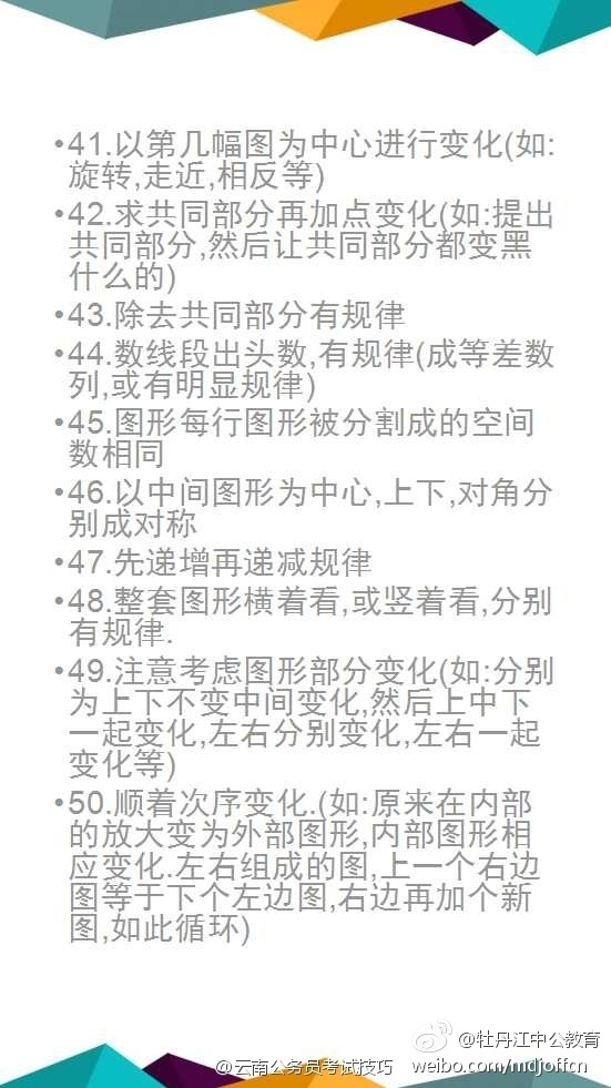 公务员题解题技巧与策略探讨