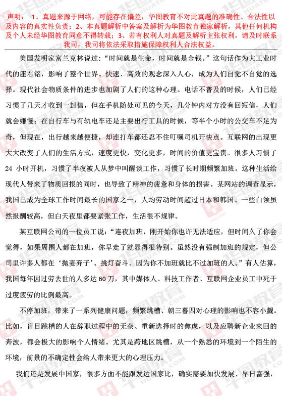 公务员申论试卷，磨砺思维与表达能力的核心途径