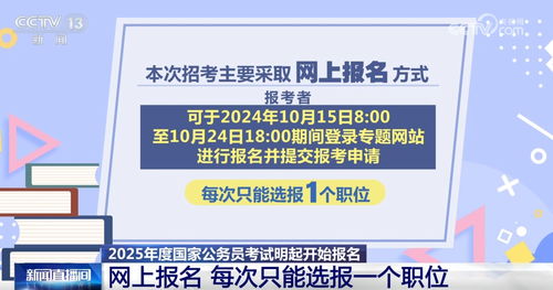 国家公务员考试2025，挑战与机遇并存的时代开启