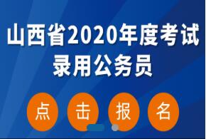 2020年公务员考试改革深度解析与探讨