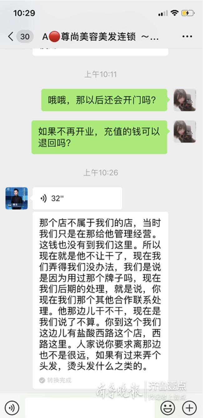 女子理发不满退款遭拒引发冲突，消费纠纷背后的教训与反思