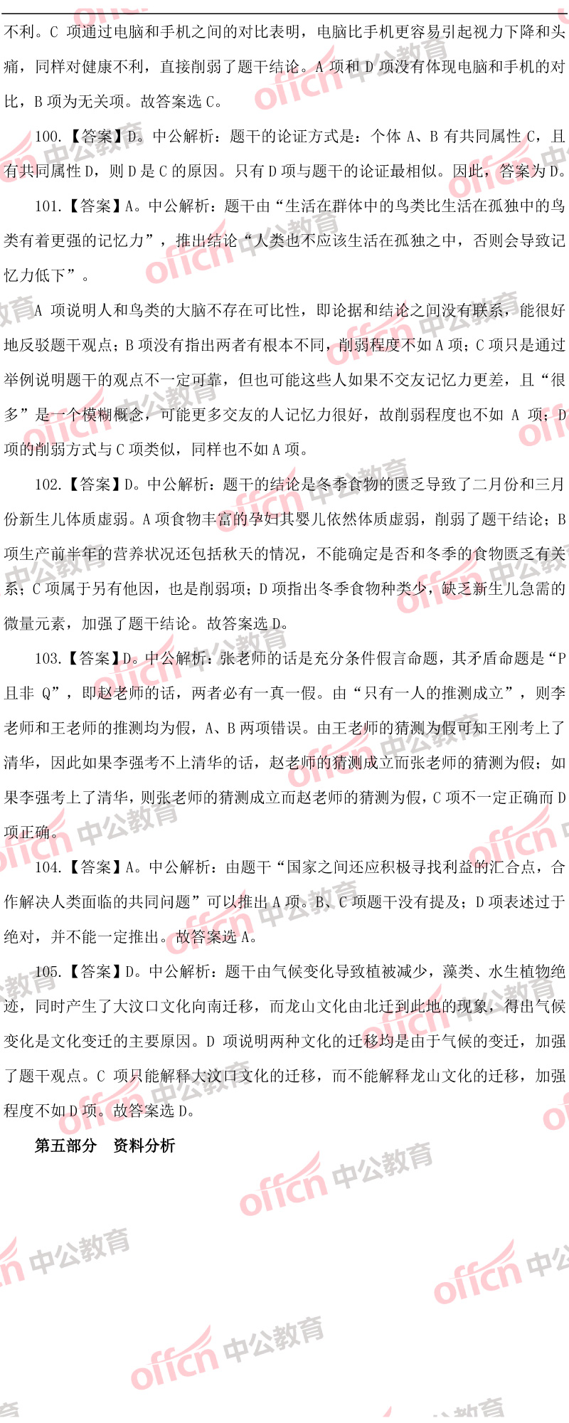 公务员考试模拟在线题库，助力备考，开启成功之门之路