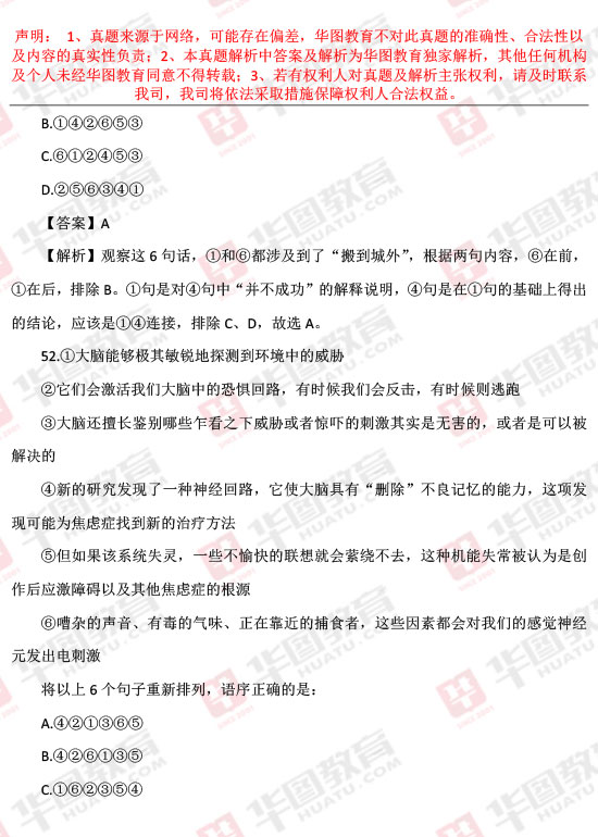 公务员行测言语判断，洞悉要点，把握核心精髓