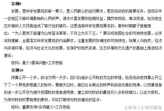 中公教育与申论教学的融合，培育高素质人才的双翼力量