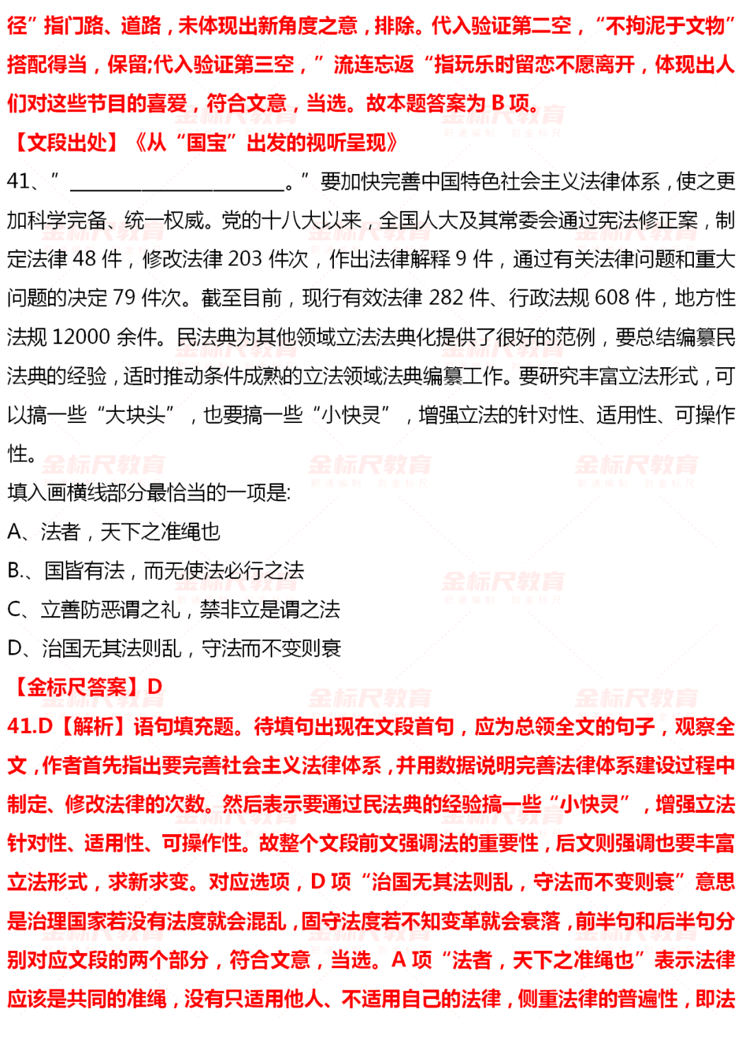 2023国考申论真题解析与备考策略探讨，答案及策略探讨全攻略