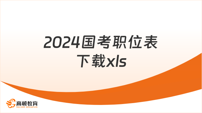 四川国考公务员缴费详解，费用标准及明细解读