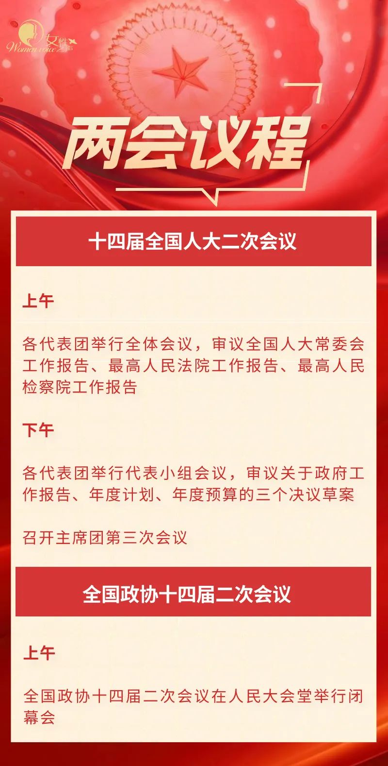 两会修订公务员体检标准，重塑健康门槛，促进公务员队伍高质量发展