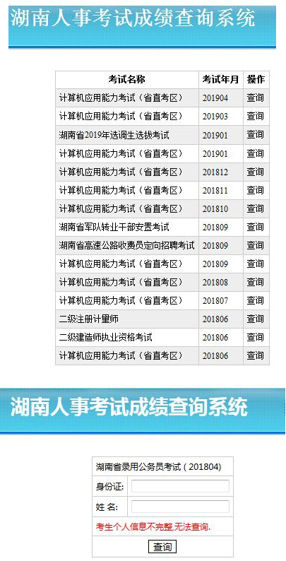 公务员笔试成绩公布时间解析