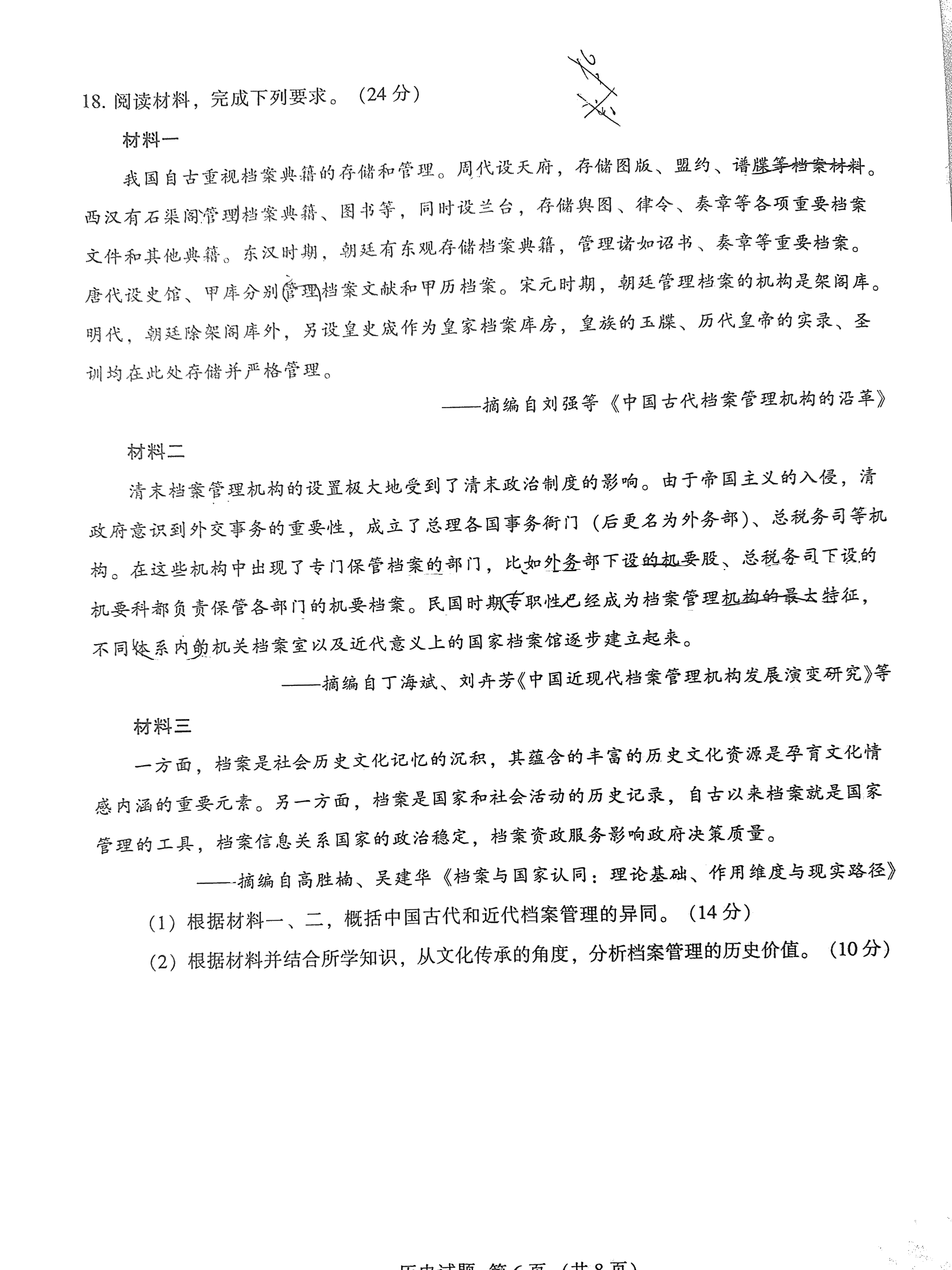 福建省行政执法申论答案探讨，要点、趋势与案例分析（2023年）