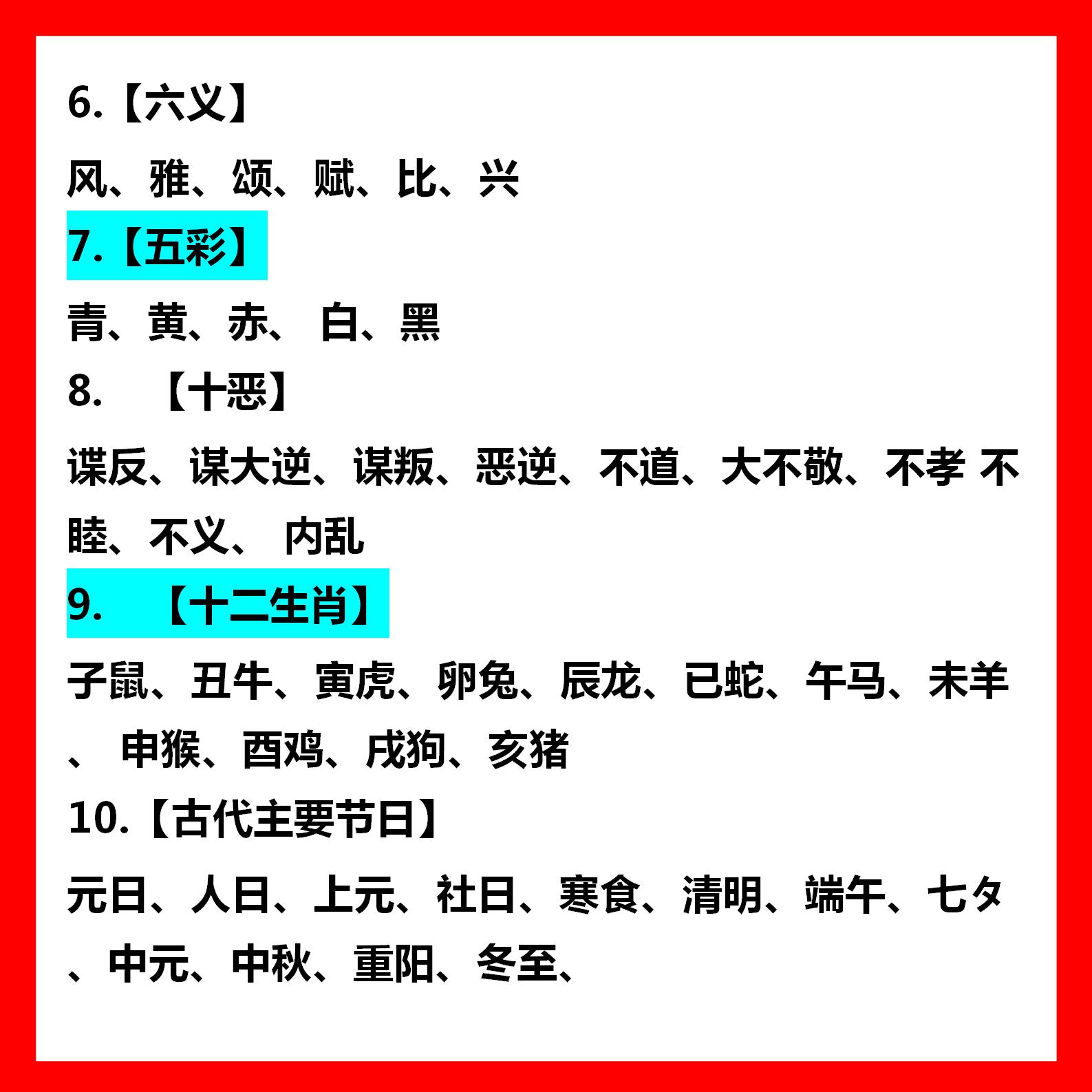 公务员行测常识100题详解及答案解析