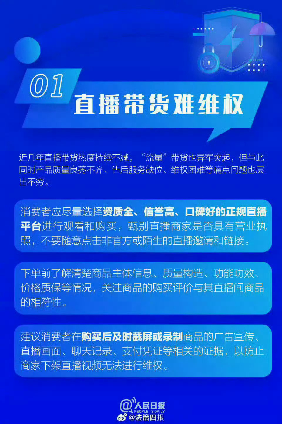 央视揭秘，直播间售假羊绒衫，消费者权益遭侵害曝光！