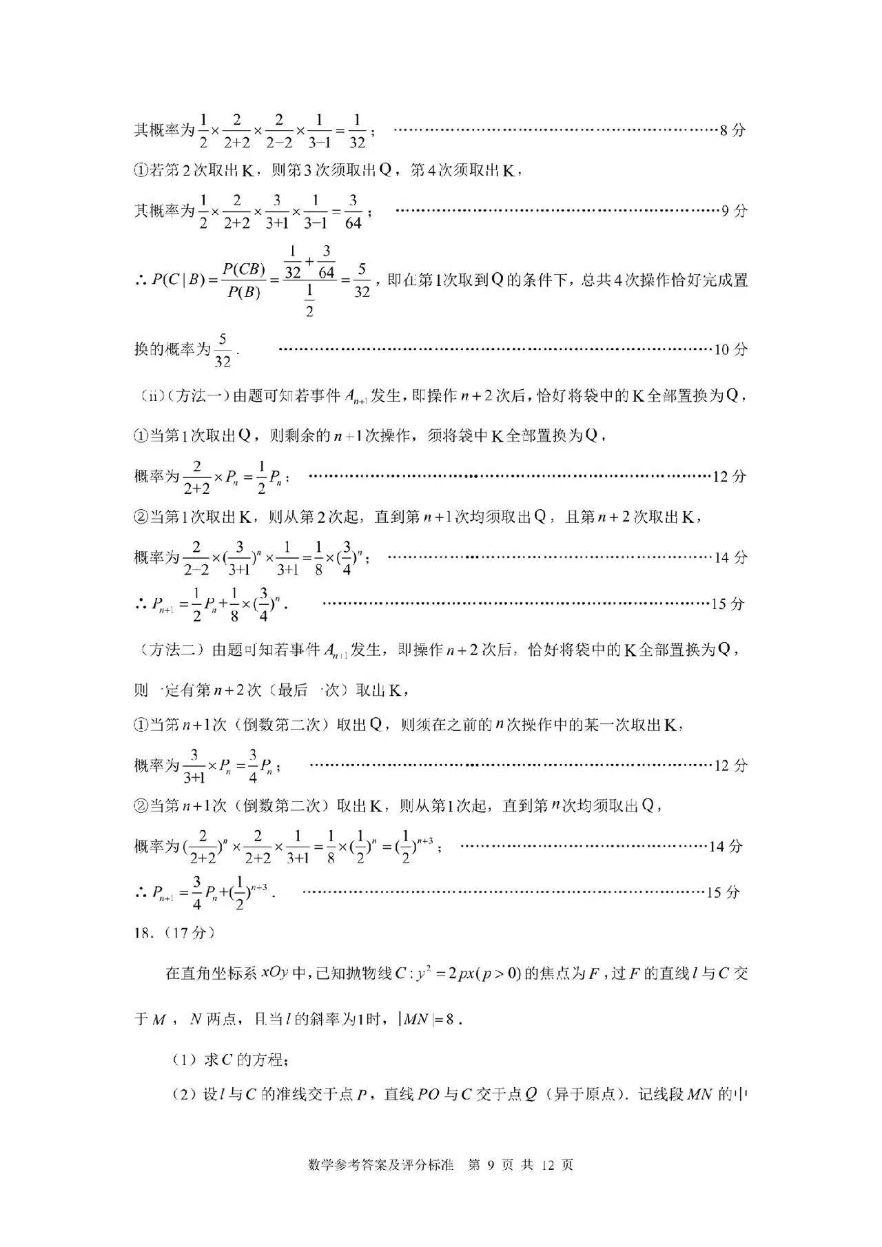 2024公务员行测答案全面解析及要点总结