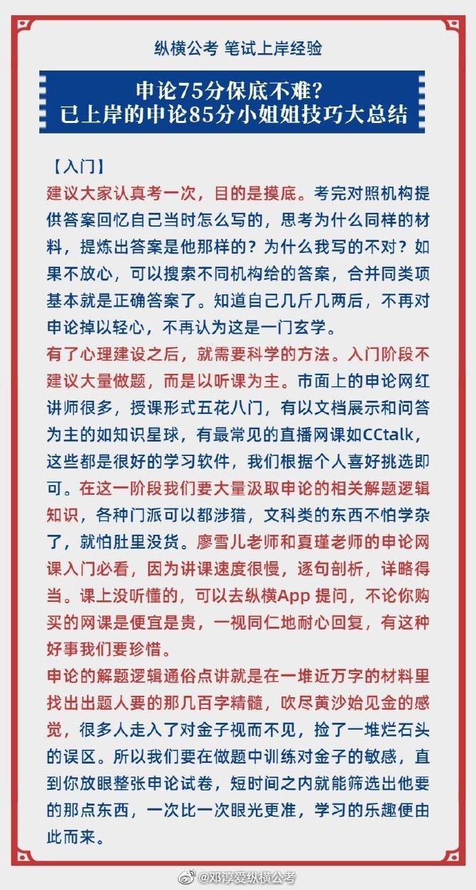 申论学习指南，高效备考，达成最佳学习效果