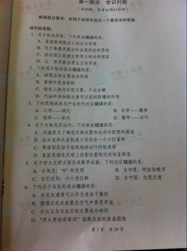 探索优质资源，哪家提供最佳公务员历年真题及答案？