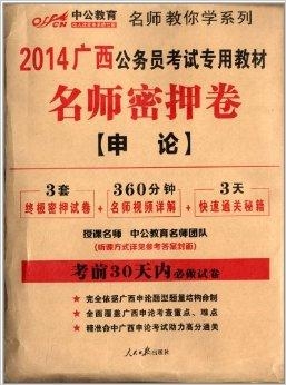 公务员考试用书2024深度解析与趋势探讨