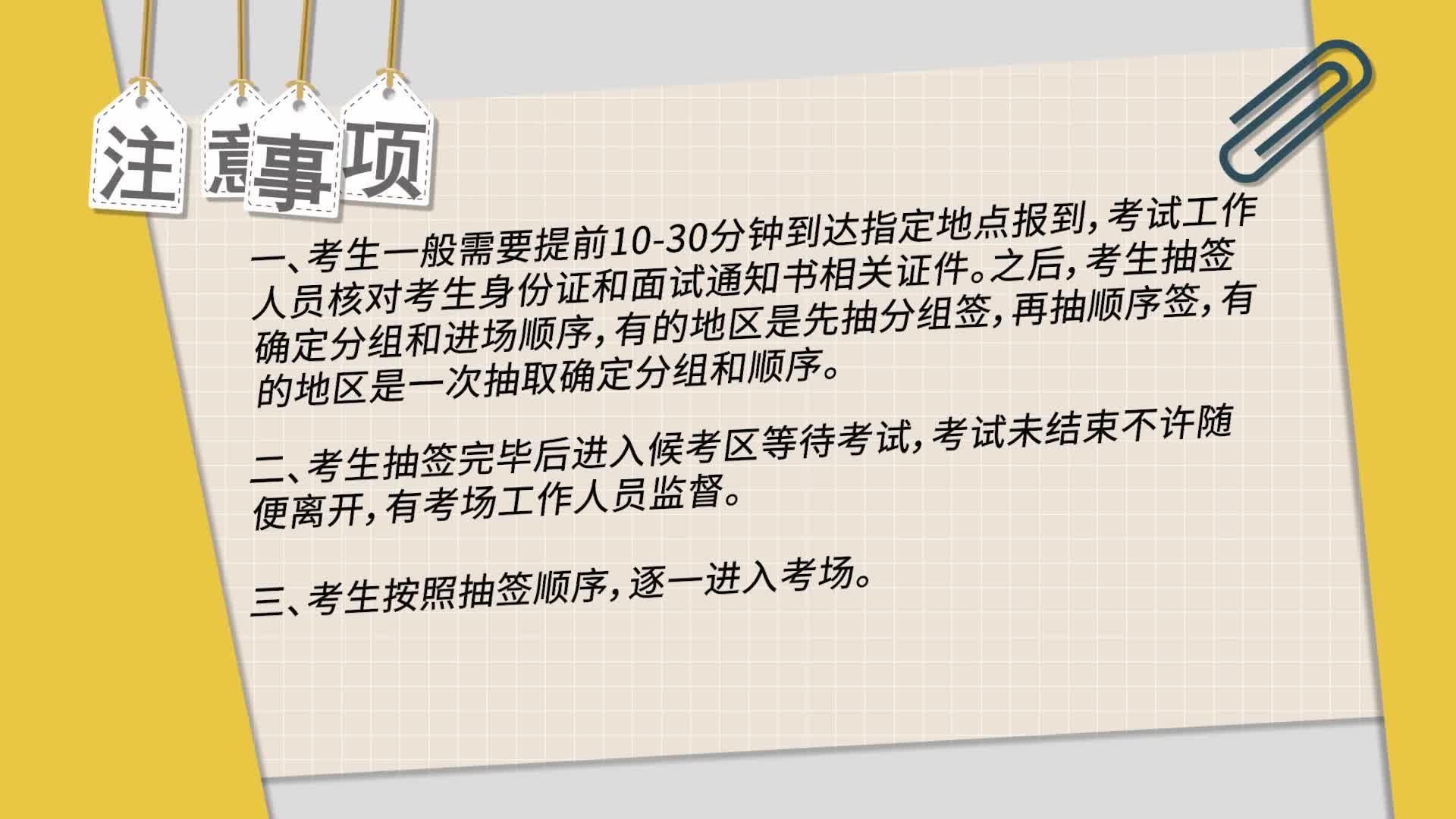 公务员面试流程详解与注意事项指南