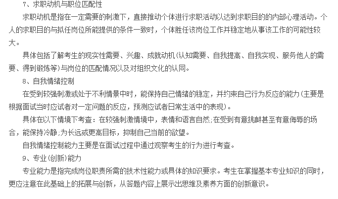 公务员面试必备，深度解析100题实战指南