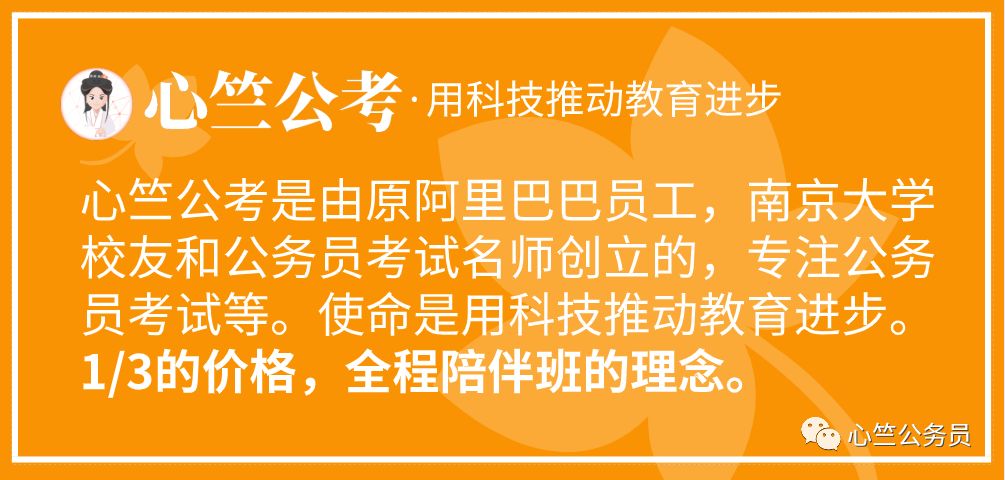 公务员考试备考攻略，高效方法与策略