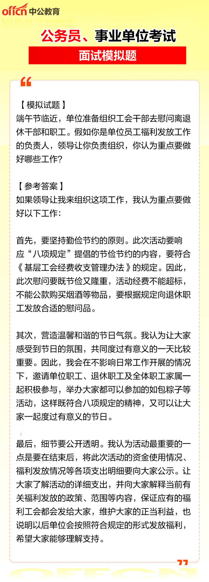 公务员考试在线模拟试题的重要性与优势解析