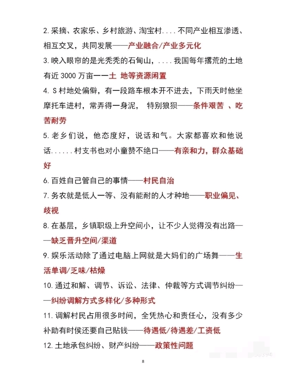 公务员词汇与专业术语在日常工作中的融合应用