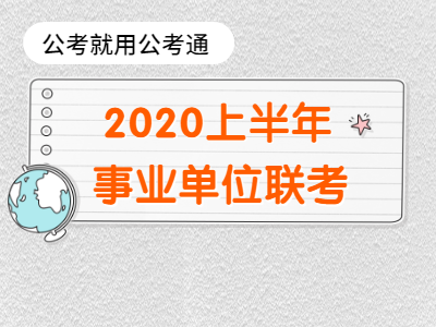 全国公务员考试官网，一站式服务助力公正选拔公务员