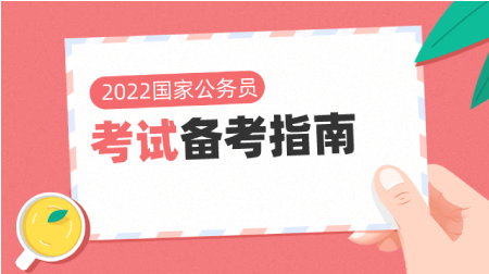 今年下半年公务员考试深度解析与备考策略全攻略