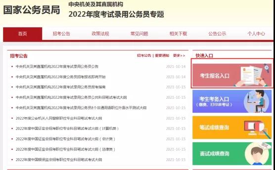 国家公务员报名指南，流程探索、备考准备与未来趋势展望