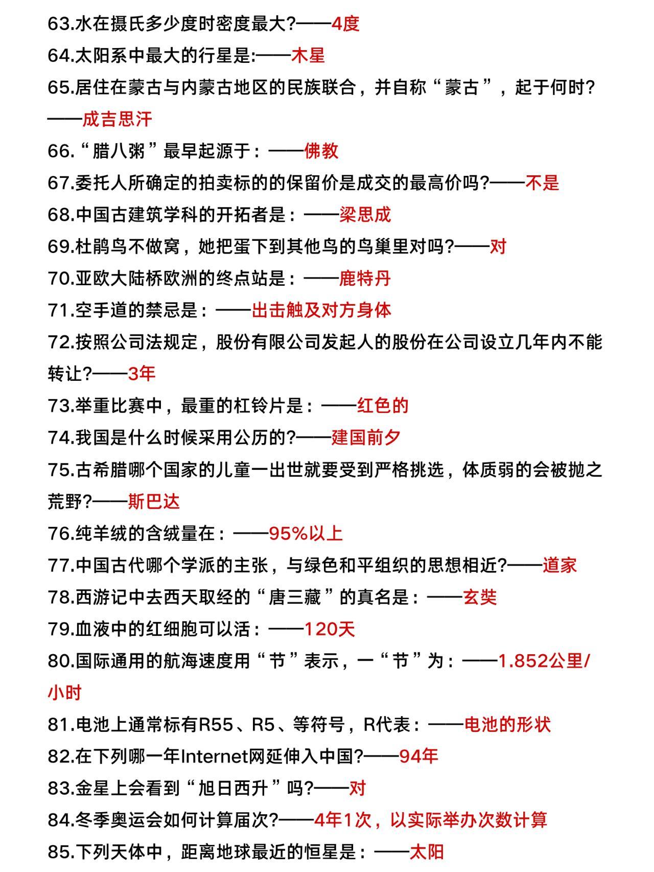 公务员必考常识解读，关键知识点的重要性与策略——涵盖1417个知识点的深度剖析