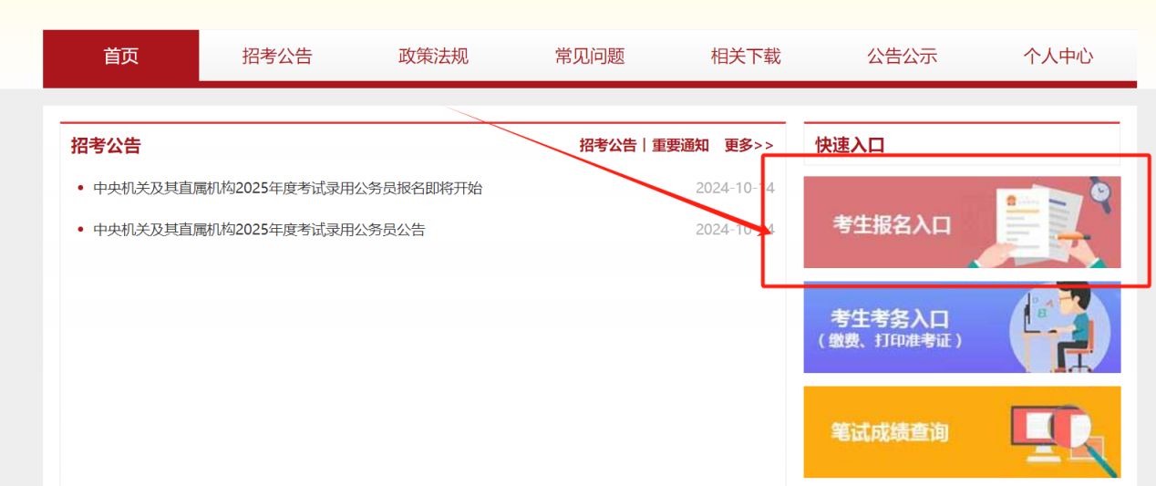 公务员报名指南，报名网址详解与正确报名步骤及注意事项