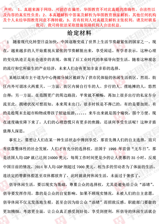 公务员申论历年真题及答案解析的重要性与启示探究