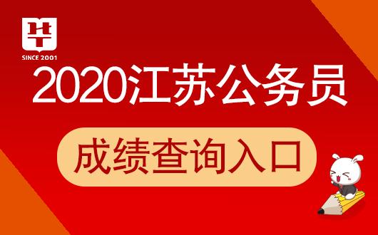 公务员成绩历史查询步骤及注意事项详解