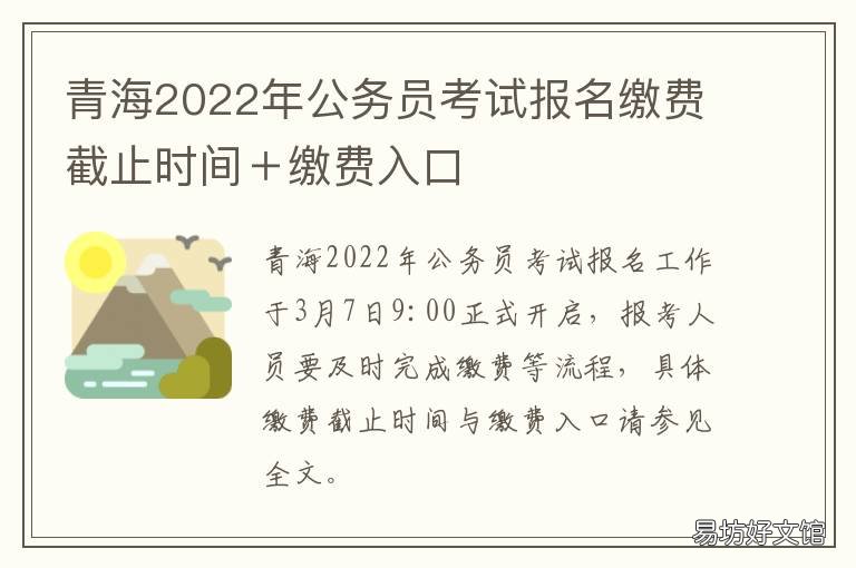 国考报名费用详解，费用标准、支付方式及注意事项（2022版）