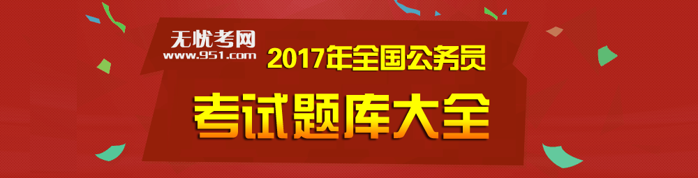 公务员考试题库大全2024，深度探索与前瞻