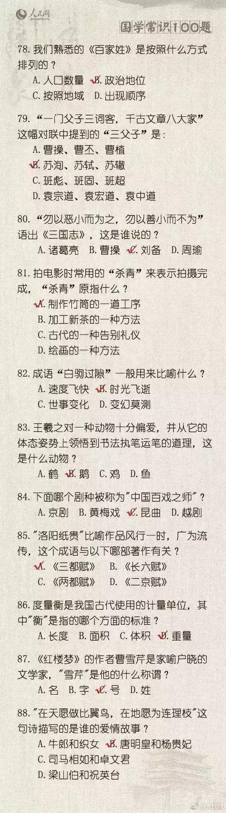 公务员考试试题详解，百题解析助你备考成功